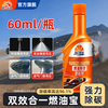 Kunlun Zhengtu Fuel Treasure removes carbon deposits, no-disassembly cleaning agent for fuel injectors, fuel treasure additive for cars and sedans 60ml 1 bottle trial pack