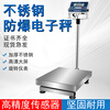 Jiheng stainless steel explosion-proof electronic scale scale intrinsically safe explosion-proof scale industrial scale paint chemical scale