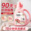 Shiny laundry detergent with long-lasting fragrance 850ml, sterilizing and removing mites, quick cleaning, perfume master trendy fragrance