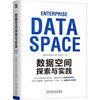 Data Space Exploration and Practice Written by Huawei Chief Data Architect Officially produced by Huawei