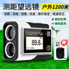 EDKORS color screen handheld laser rangefinder telescope golf electronic ruler outdoor distance measurement laser ruler 1200 meters