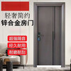 Qiaobolai Zinc Alloy Door Room Bedroom Door New Bedroom Door Aluminum Alloy Interior Door New Thick Soundproofing Now For more styles and sizes, please consult customer service for quotation Width 88 Height 205 Wall thickness 10 Left lock inner opening