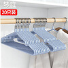 Mengting plastic dipped clothes hanger, non-slip, non-slip, dipped clothes hanger, clothes drying rack, adult clothes hanging clothes rack, 20 pieces, blue