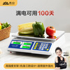 Xiangshan Electronic Scale Commercial Gram Scale Weighing Vegetables Food Scale Pricing Scale High-Precision Kitchen Scale Platform Scale Vegetables and Fruits 30kg Long Battery Life-LCD Model