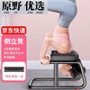 Fantasy inversion stool, home inversion artifact, yoga inversion machine, indoor fitness equipment, inversion auxiliary, sports fitness chair, black upgraded inversion stool