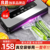 Liangjue Vacuum Sealing Machine Flagship Rechargeable Vacuum Machine Fully Automatic Vacuum Food Preservation Machine Vacuum Sealing Secret Dual Motor Suction Machine + External Vacuum Tube No True Dual Motor Suction Machine + External Vacuum Tube 30 True