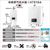 Boss Xingchen 616 gas water heater 16 liters household natural gas constant temperature low pressure start wind-resistant bath household trade-in free on-site installation