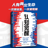 Xinhua Bookstore Genuine Cognitive Awakening Cognitive Drive Unlocks the Motive Power for Self-Change Zhou Ling Cognitive Drive Economics and Management Inspirational Growth Psychology Management Books Lifelong Learning Methodology Youth Learning Edition Optional Cognitive Awakening Unlocks the Motive Power for Self-Change