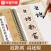 Chinese Ten Thousand Volumes of Zhao Mengfu's running script before and after Chibi Fu stele calligraphy brush calligraphy high-definition enlargement Zhao Mengfu copying calligraphy card adult beginners enlargement soft brush calligraphy calligraphy tutorial