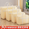 Youna moving packing bag quilt storage bag organization bag large capacity student dormitory clothing quilt special artifact extra large - yellow plaid 80*50*25cm