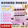 Tongrentang (TRT) collagen peptide small molecule bird's nest nicotinamide aging firming skin men and women pqq collagen drink liquid
