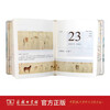 Zodiac Calendar 2026 Hundred Horses Published by The Commercial Press Year of the Horse Zodiac Themed Art Collection Calendar Pays tribute to the long-standing horse culture Hardcover high-end gift desk calendar