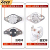ZAVE temperature switch temperature controller KSD301 normally open 10A 130 degrees (1 piece)