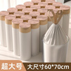 Bun Peng garbage bag 60x70cm large drawstring household thickening portable liter 35L4 kitchen use 5 kitchen waste extra thick white upgraded extra thick 60*70cm large roll capacity tear-free deodorization 4 large rolls used for 4 months
