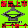 Qiao Bo Lai hand jack car with labor-saving wrench rocker car tire change hydraulic pressure German Seiko German Seiko 1 ton jack jack 2