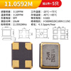 ZAVE 3225 SMD passive crystal oscillator 11.0592M (5 pieces)
