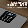 Royalstar weight scale home health electronic scale human body high-precision intelligent scale LCD display DZC04