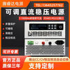 Hanyue adjustable DC regulated power supply high precision programmable constant voltage and constant current factory direct sale 10KW 0-5V