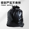 Lide Property Garbage Bags Large Thick 2.8 Silk Black Flat Mouth 90*100cm*50 pieces Trash Can Classification