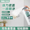 Sanqing wall repair paste self-spray paint decontamination repair paint putty wall paint paste latex paint white wall self-spray paint 650ML