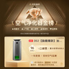 352 flagship hot model mist-free humidifier air purifier humidification and purification all-in-one machine for home living room and bedroom large area formaldehyde rhinitis removal national subsidy H301