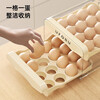 Master Housewife Egg Storage Box Refrigerator Special Egg Tray Drawer-Type Egg Rack Home Egg Box Rack Food Storage Box 1 Pack Upgraded Cream White-32 Grids Double-layer Drawer Storage