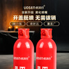 Youwoxing fifth generation water-based fire extinguisher vehicle-mounted household national fire protection 3C certified portable anti-reignition fire extinguisher