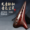 Swan (SWAN) T06 ocarina instrument 12-hole smoked ceramic alto ocarina suitable for primary school students and beginners