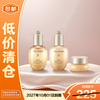 After (The history of Whoo) Tiantiandan Gongchenxiang Firming Series 3-piece set 44ml gift box Chinese Valentine's Day gift birthday gift