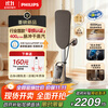 Philips (PHILIPS) Government Subsidy Zero Damage Maintenance Certification High-end Garment Ironing Machine Home 2025 New 8540ultra Boosted Steam Iron Whole House Ironing Machine AIS8540/60