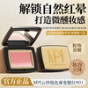 MPI Yunsha Yue Color Gradient Blush Makeup is three-dimensional, light and pigmented, naturally brightening the cheeks, and has a delicate texture. 5 boxes*4g. Select and stock up at good prices periodically.
