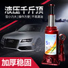 Vehicle-mounted hydraulic jack for cars 3 tons 2 hand cranked vertical hydraulic jack tire changing tool for cars 5T jack No specifications