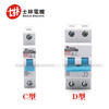 Original Shihlin small circuit breaker 1/2/3/4P air switch C/D type shihlin micro-breaker 63A 4P x D type