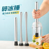 Stainless steel juice stick, shaker cup, crushed popsicle, ice hammer, fruit mashing, juice pressing, bartending hammer, wine accessories tool, stainless steel ice crushing hammer-35cm