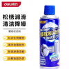 Deli DL-LS400X bolt loosening agent, door and window hinge metal rust inhibitor, hardware tool rust remover, multi-purpose quick cleaning agent 450ml