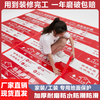 Guzhangmen floor decoration protective film, mulch film, decoration floor tiles, ceramic tiles, wood floor protective film, protective pad, five-layer thickened bright film, ultra-thick five-layer bright film alloy, EV cotton 3.0mm 100 square meters, free enough tape + cutter
