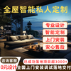 Xiaomi (MI) whole house smart home control system customized set Xiao Ai classmate switch door lock light curtain four bedrooms and one living room whole house smart customization Consult customer service to receive free design plan