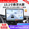 FlyAudio 13.1-inch car smart suspension central control large-screen reversing image car navigation 360 panoramic all-in-one machine 13.1-inch 8+128G+AHD rear view+installation