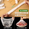 Food grade household disposable cling film cover food preservation dust cover refrigerator bowl lid elastic mouth kitchen antibacterial thickening 200 pieces