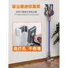 The same holder from Fat Dong Lai is suitable for vacuum cleaner storage without punching and is suitable for Dyson suction head extension clips.