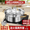 Fat Donglai's same style 316 stainless steel mandarin duck pot hot pot household induction cooker thickened special hot pot pot pot thickened 316 mandarin duck pot suitable for 6-10 people comes with a soup spoon and a colander 32cm