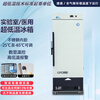 Jiesheng (JS) ultra-low temperature refrigerator-60 laboratory scientific research medical vertical biological freezer quick-freezing freezer minus -40-80 degrees deep-freezing seafood large stainless steel freezer -65 degrees 158L (-25 to -65 degrees adjustable)