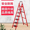 Bun Peng herringbone ladder household folding telescopic climbing height 2 meters thickening strong seven-eight step armrest red six-step ladder thickened material no specifications
