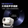 Haqu H3 Ultra PTZ Projector Home Harman Famous True 1080P Portable HD Smart Home Bedroom Cinema Projector National Subsidy 15%