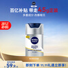 NIVEA Men's Skin Care Products Hydrating, Moisturizing, Sunscreen and Brightening Lotion, Cream, Brightening and Glossy Moisturizing Milk 45g