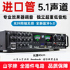 Shanyu SUNBUCK Shanyu's new 5.1-channel Bluetooth power amplifier home theater multi-functional optical fiber coaxial lossless playback decoding AV-6080BT new 5.1-channel power amplifier + Bluetooth 6.0 + wireless microphone