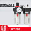 Yue Changsheng oil-water separator triple BFC2000-4000 pneumatic two-link 3000 air source filter with automatic drainage BFC4000 (4 points interface) iron cover with 8MM connection