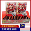 Tongkat Ali Ye Ye Huan Maca Energy Coffee Malaysia imported energy coffee natural men's nourishment 1 box of Ali Coffee Normally requires large particles Contact