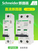 DC circuit breaker 2p Schneider 24v/dc1 horse 1a63a6 low voltage single p phase 32 circuit breaker 16 ampere 20a40 32A 1P