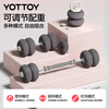Yottoy software three-in-one dumbbell adjustable quick-adjust barbell combination set women's fitness removable kettlebell 20kg
